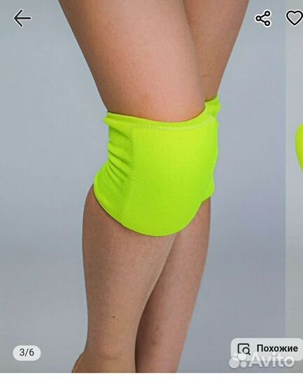 Наколенники для спорта