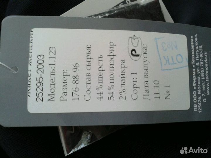 Продам летную форму