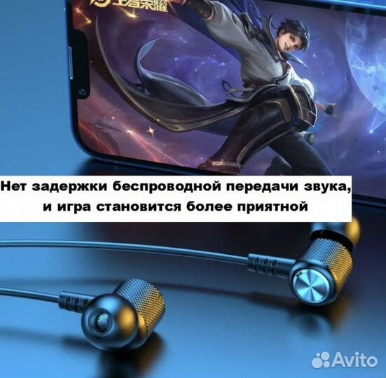 Беспроводные наушники