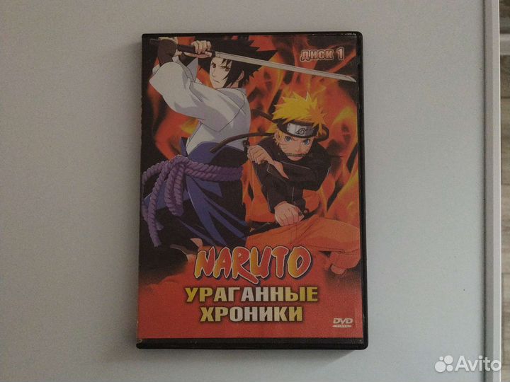 Двд диск Наруто