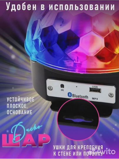 Светодиодный музыкальный проектор Диско Шар