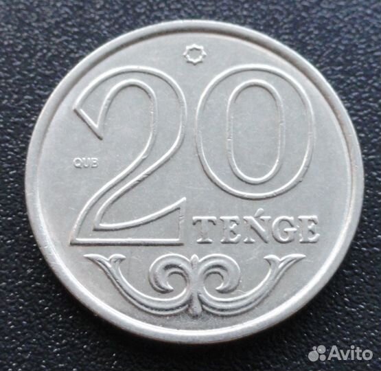 Казахстан 20 тенге 2020