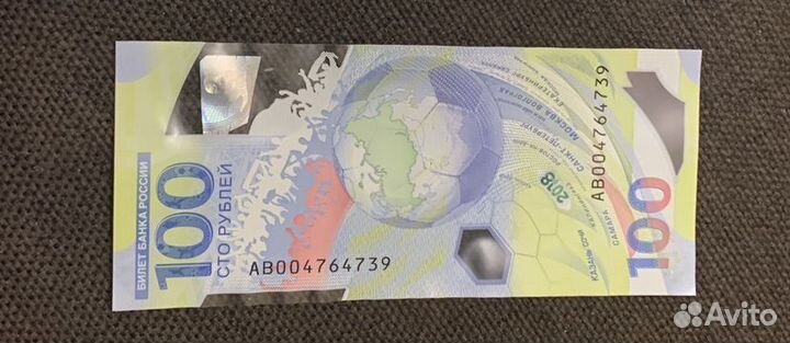 Купюра 100р сочи 2018