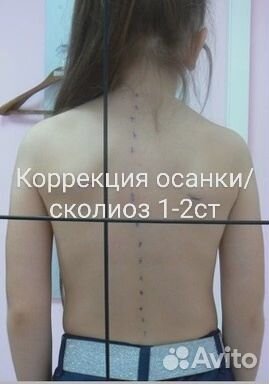 Массаж. Мед.образование.+Биоэнергетический