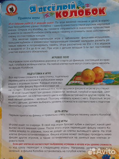 Детская развивающая игра