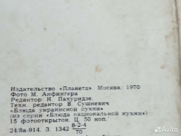 Сборник рецептур блюд