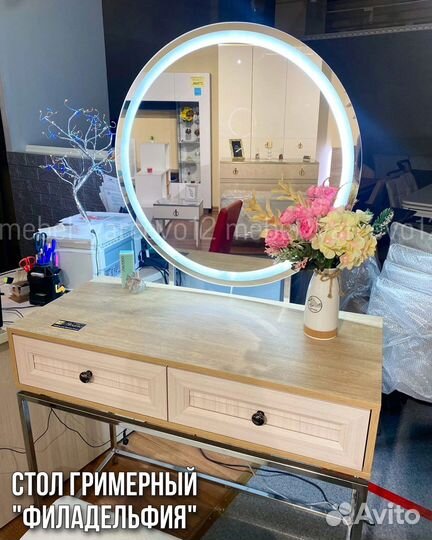Стол гримерный Филадельфия