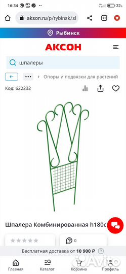 Шпалера садовая