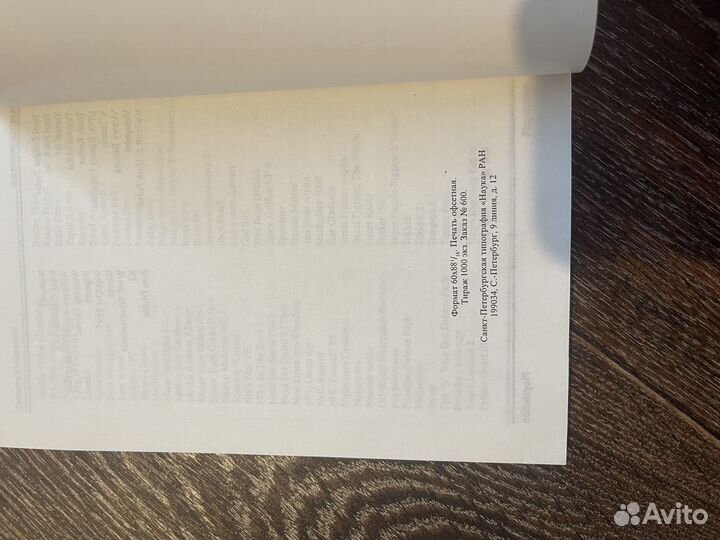 Книга PlayStation simba’s секреты пароли подсказки