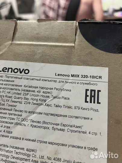 Lenovo