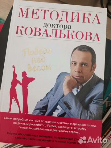 Книги доктора Алексея Ковалькова
