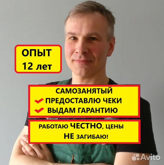 Ремонт стиральных машин дома