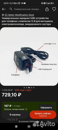 Зарядное для телефона от электро самоката