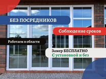 Пластиковые окна в зеленодольске с установкой