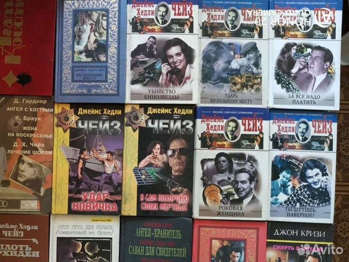 Книги Джеймс Хедли Чейз