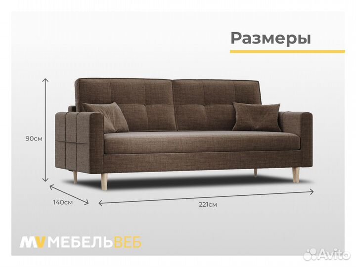 Диван прямой Голубицкая