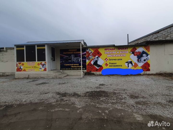 Аренда Прокат инструмента