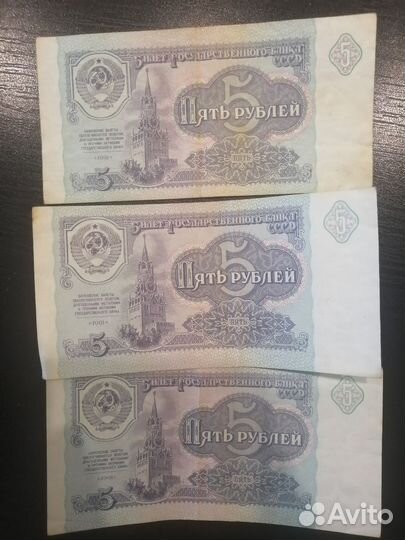 Купюры СССР