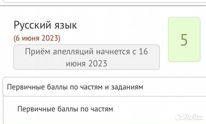 Подготовка к ОГЭ