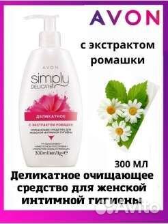 Очищающее средство avon