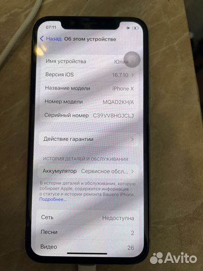 iPhone X, 64 ГБ