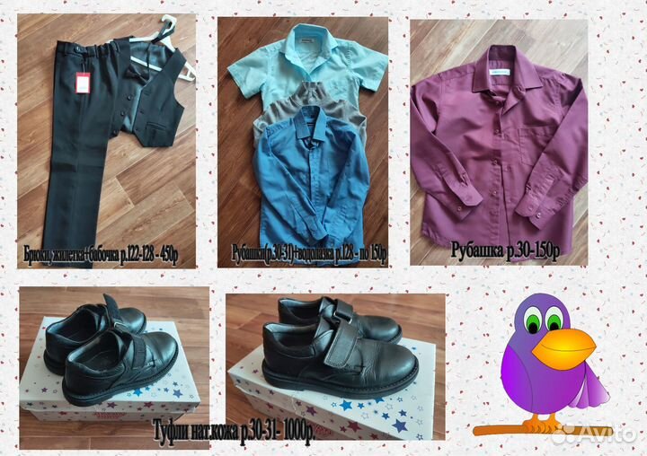 Детские вещи на мальчика