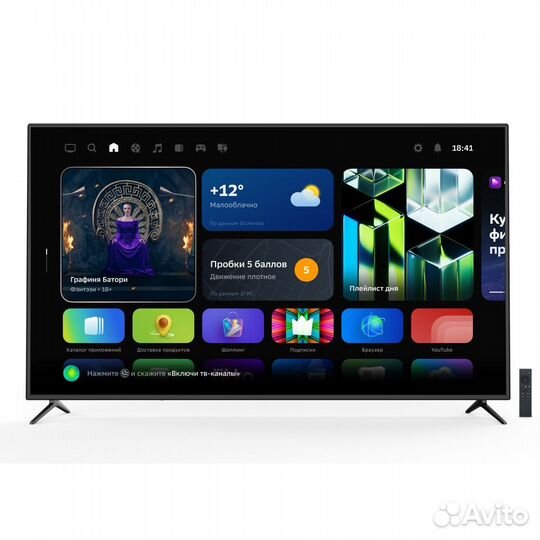 Новый Телевизор SMART TV Sber 65