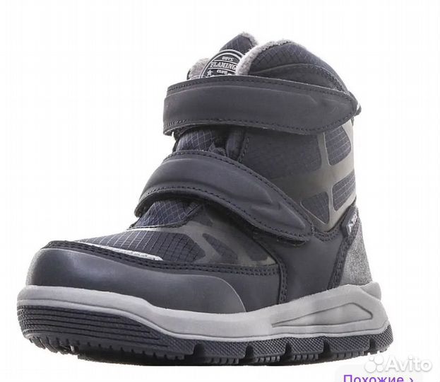 Ботинки зимние мембранные