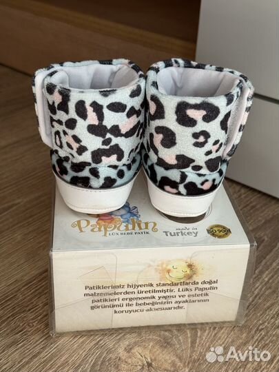 Пинетке-сапожки