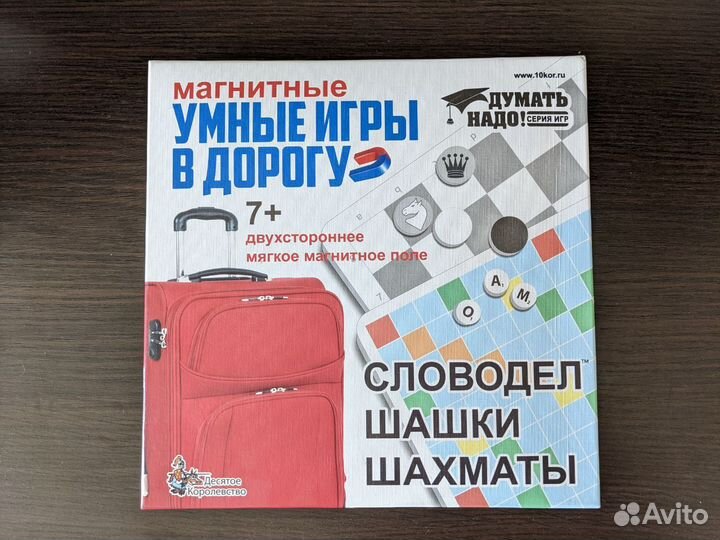 Шахматы, шашки, словодел (эрудит) магнитные