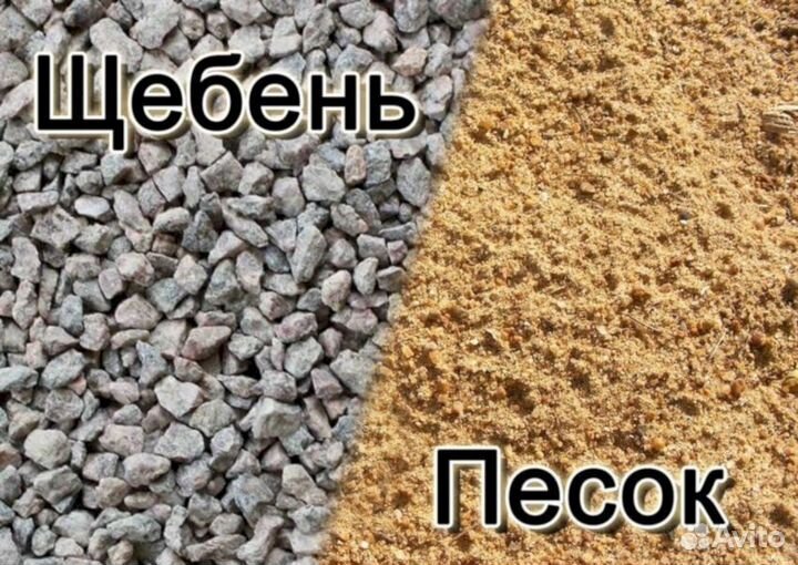 Песок