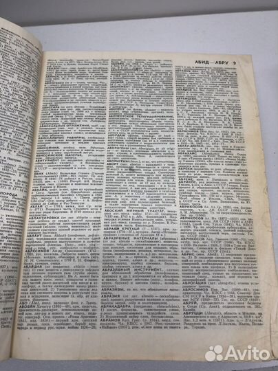 Книга Словарь слов