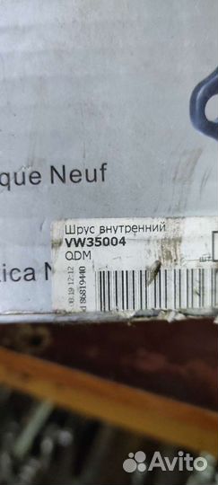 Шрус. граната