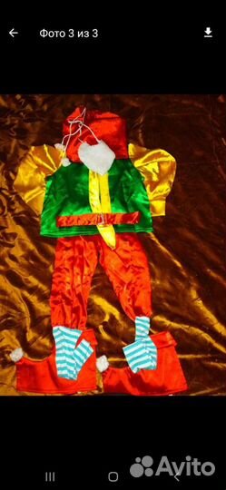 Костюм гномик