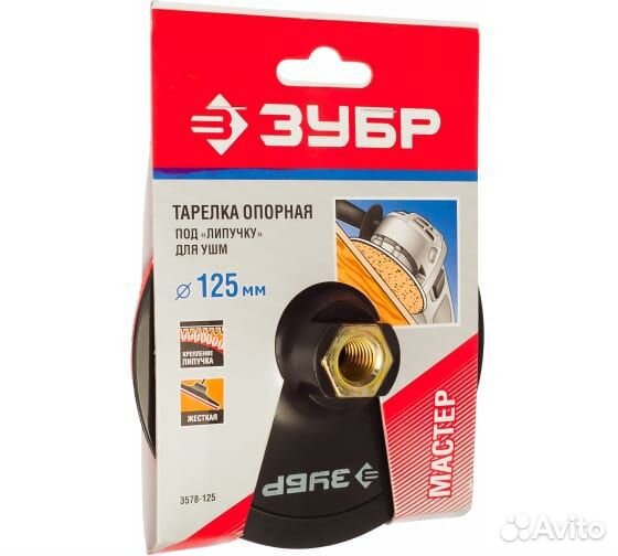 Насадка для дрели и ушм зубр ф125 М14