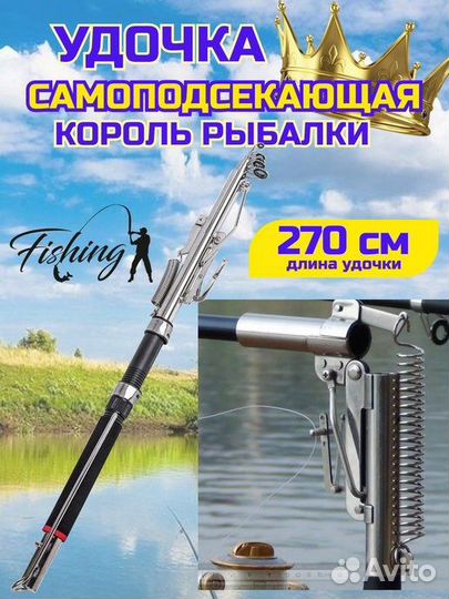 Удочка для рыбалки самоподсекающая