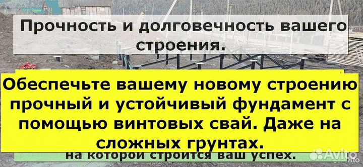 Свайный фундамент за день