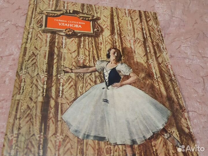 Большой театр. Артисты 1953 год