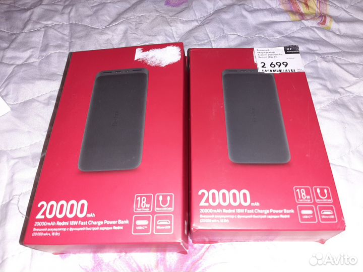 Powerbank внешний аккумулятор Xiaomi Redmi 20000