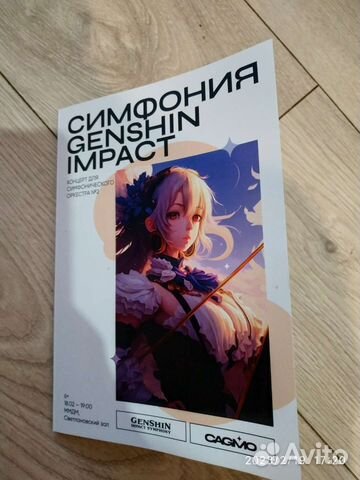 Театральные программки