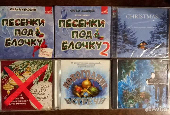 CD новогодние песни музыка на Рождество