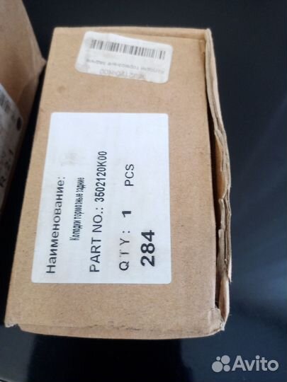 Тормозные колодки