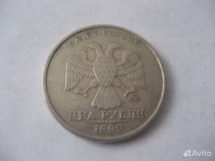 Монеты 1999 год