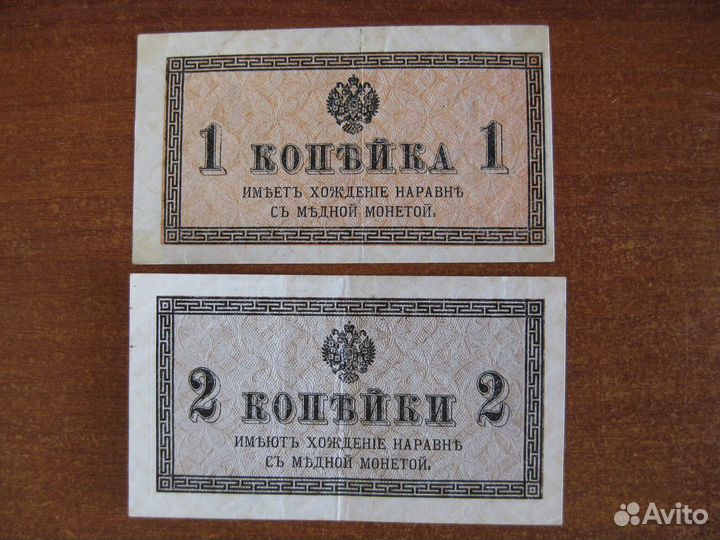 1 2 3 5 50 коп 1915 год