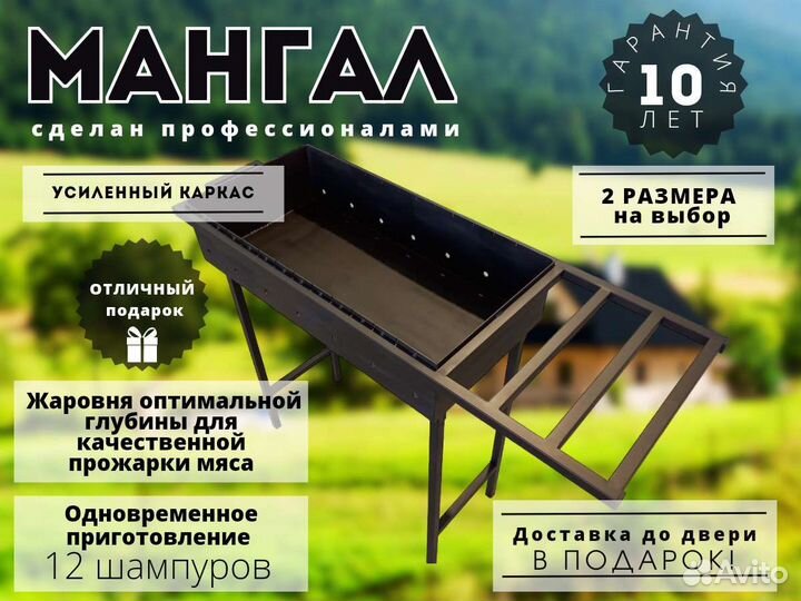 Мангал на 12 шампуров