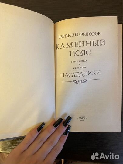 Книги Каменный пояс