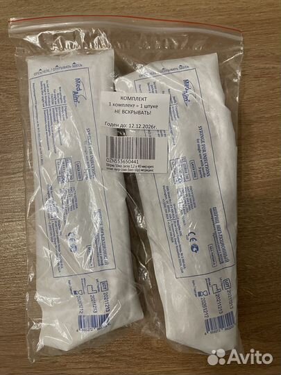 Шприц для иньекций 50 мл