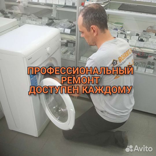 Ремонт стиральных машин