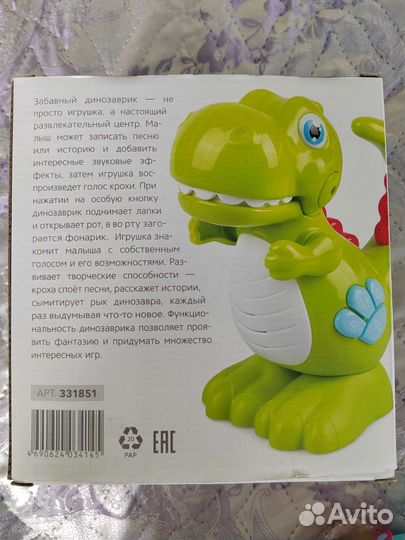 Интерактивные игрушки