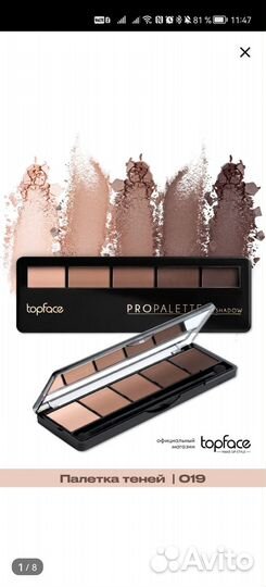 Тени, пудра, контуринг новое